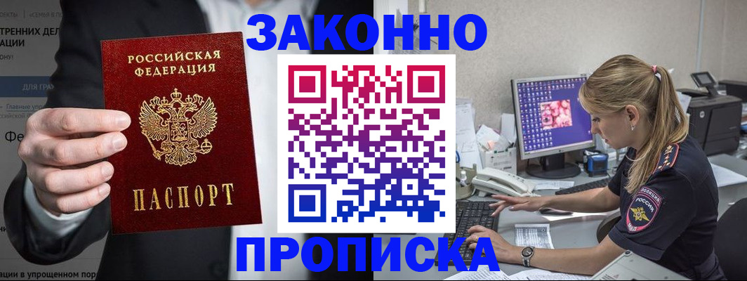 временная регистрация поиск в Петухово