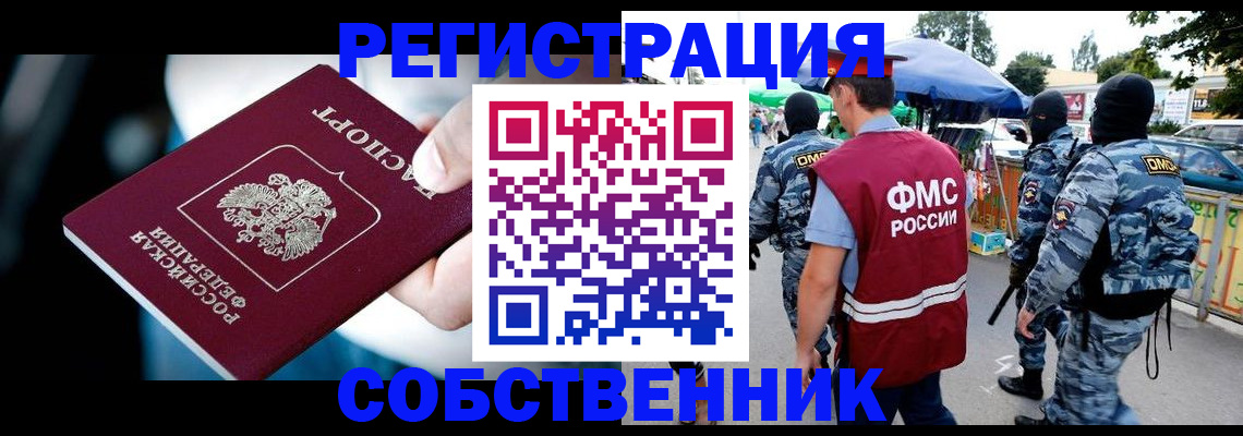 временная регистрация в квартире в Петухово